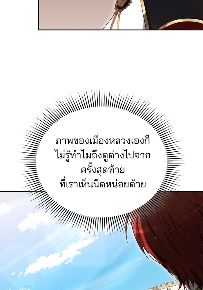เจ้าสาวอัคนีดำ - หน้า 30