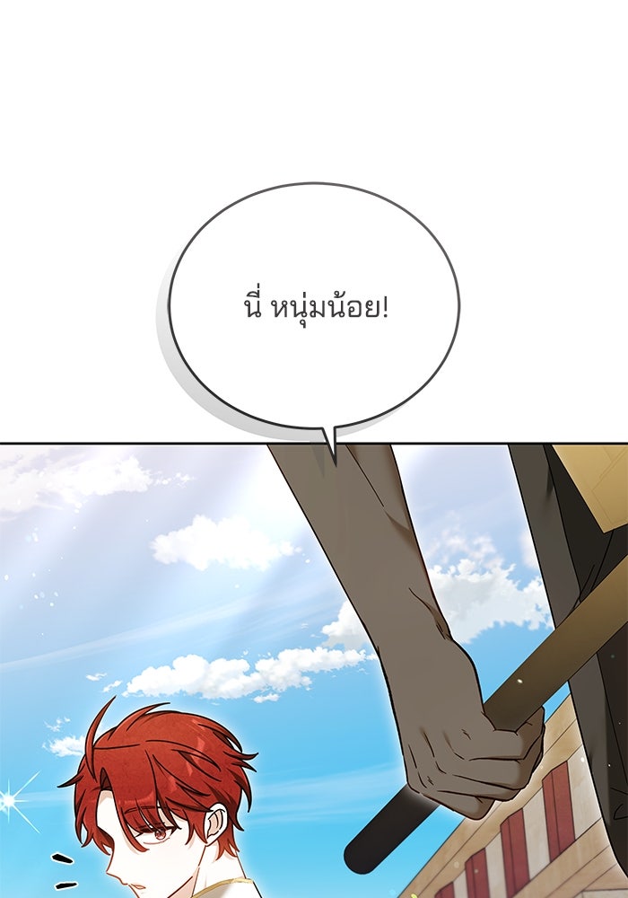 เจ้าสาวอัคนีดำ - หน้า 32