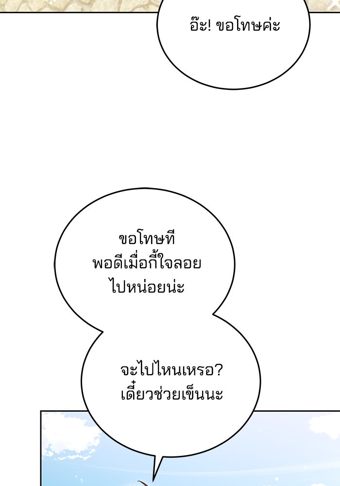 เจ้าสาวอัคนีดำ - หน้า 35