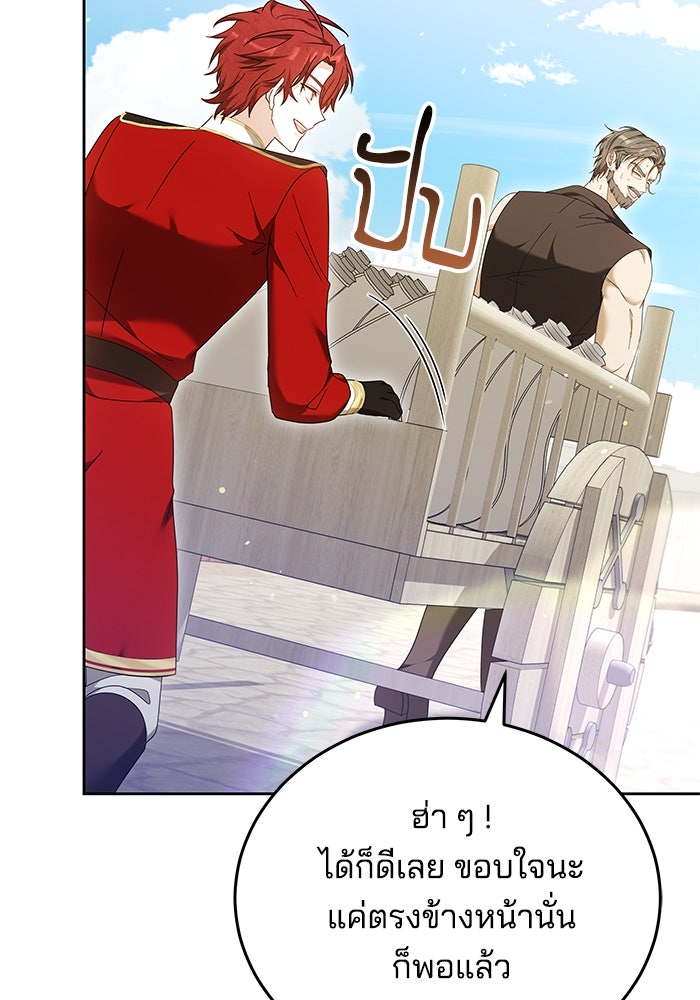 เจ้าสาวอัคนีดำ - หน้า 36