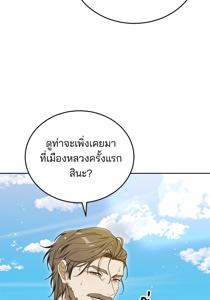 เจ้าสาวอัคนีดำ - หน้า 37
