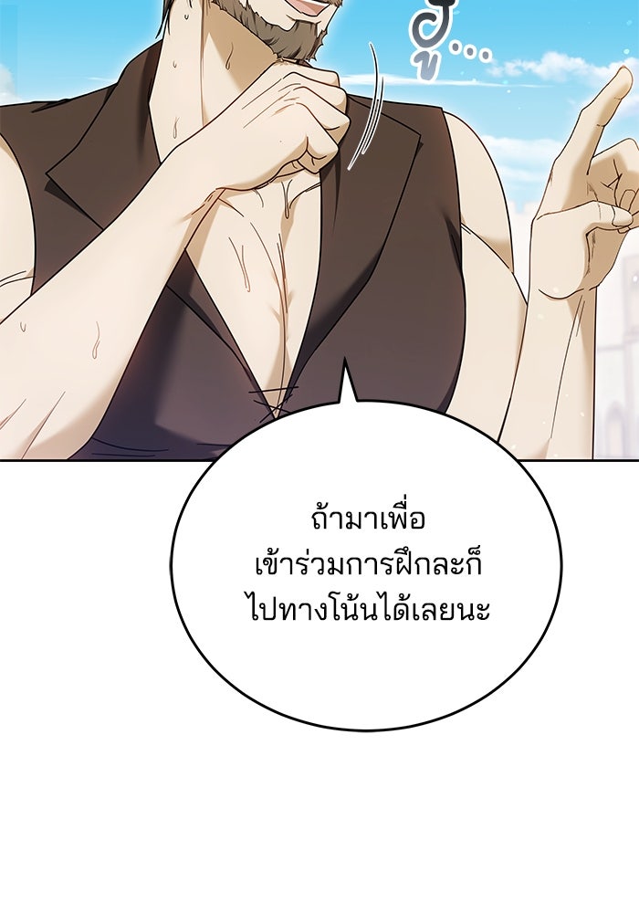 เจ้าสาวอัคนีดำ - หน้า 38