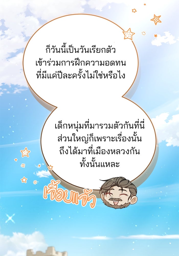 เจ้าสาวอัคนีดำ - หน้า 41
