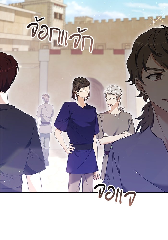 เจ้าสาวอัคนีดำ - หน้า 42