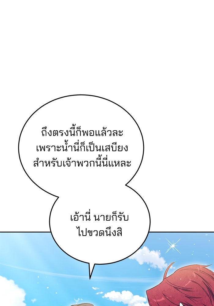 เจ้าสาวอัคนีดำ - หน้า 43