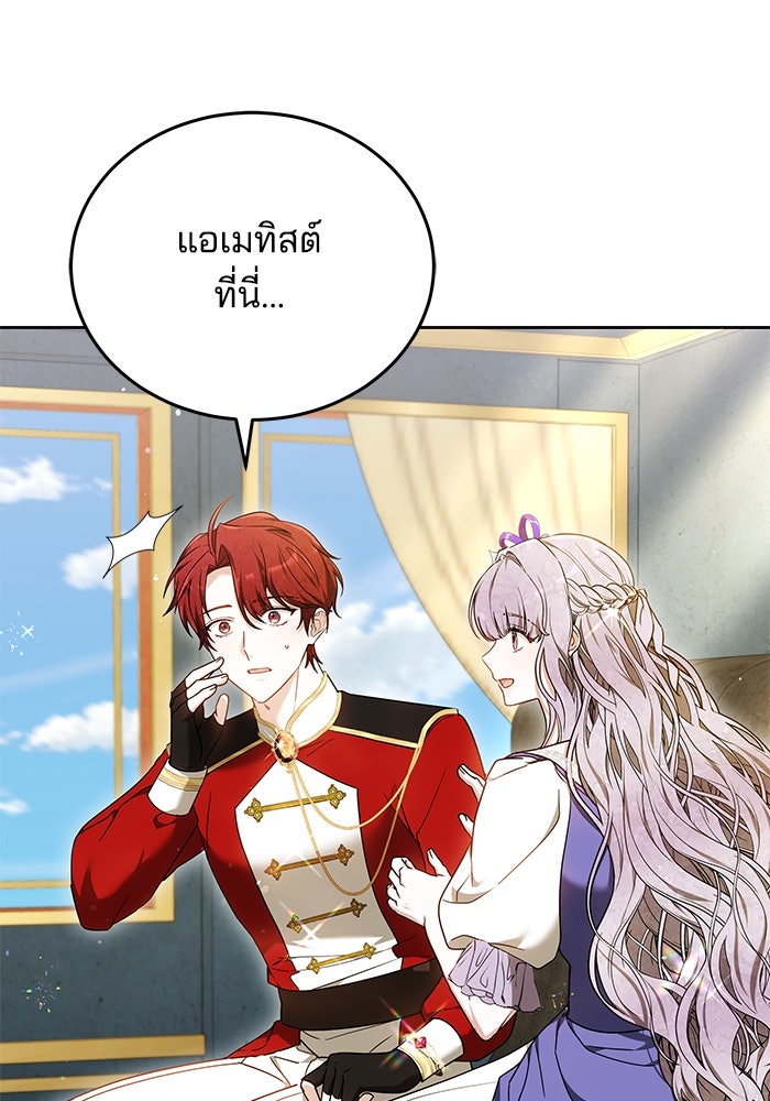 เจ้าสาวอัคนีดำ - หน้า 5