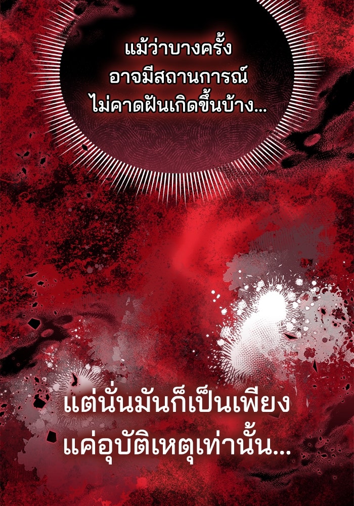 เจ้าสาวอัคนีดำ - หน้า 58