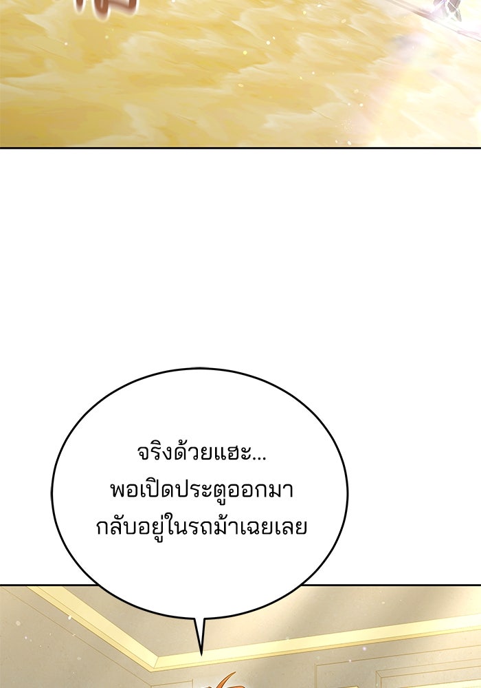 เจ้าสาวอัคนีดำ - หน้า 8