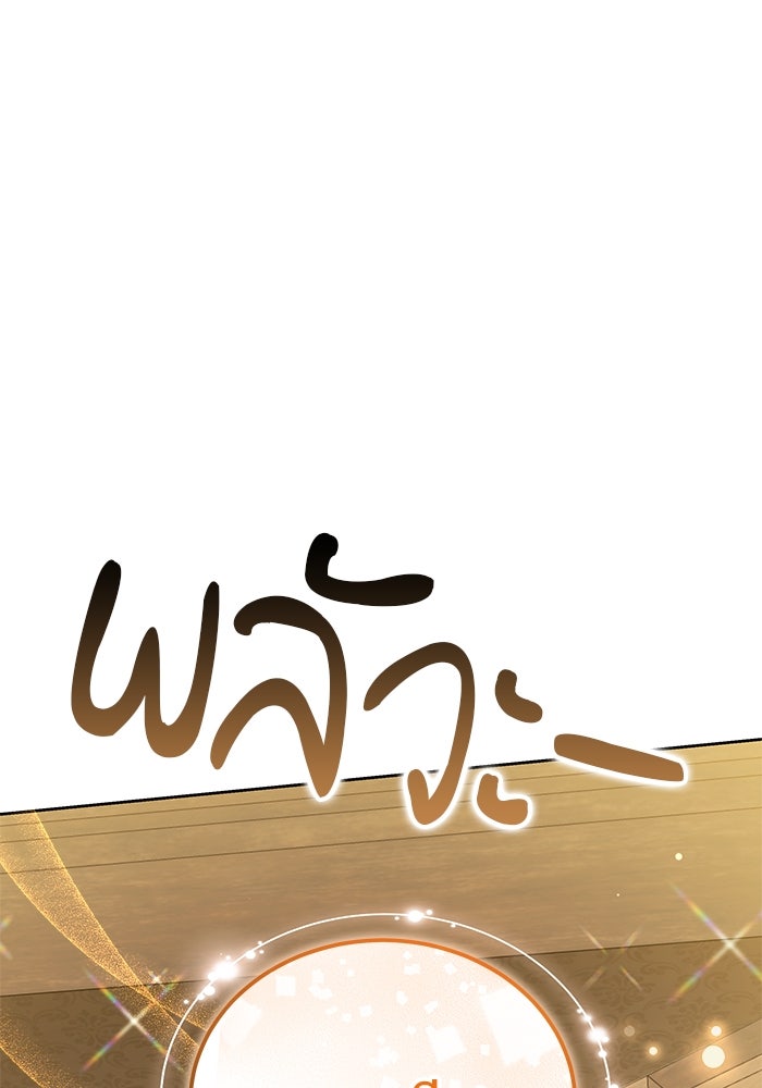 เจ้าสาวอัคนีดำ - หน้า 1