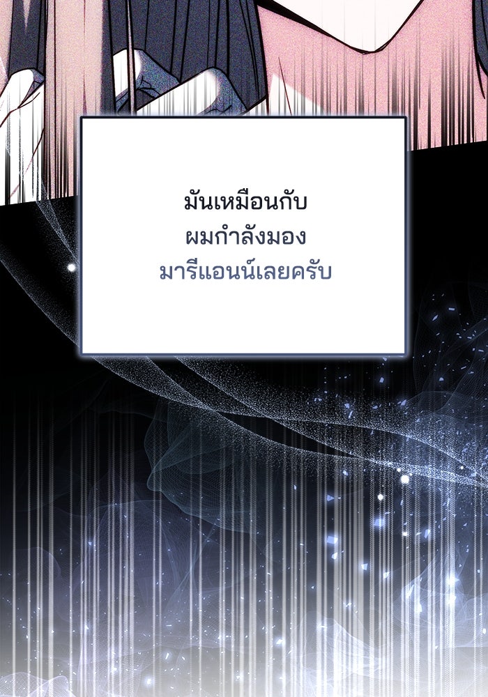 เจ้าสาวอัคนีดำ - หน้า 102