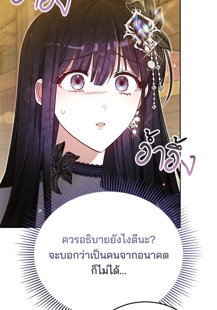 เจ้าสาวอัคนีดำ - หน้า 11