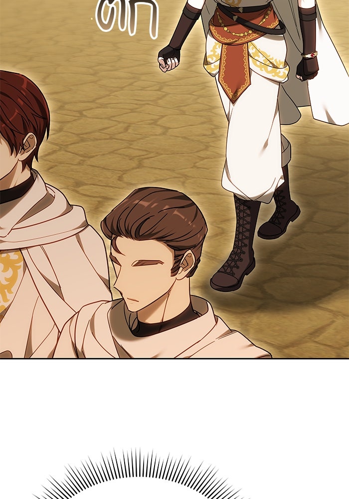 เจ้าสาวอัคนีดำ - หน้า 113