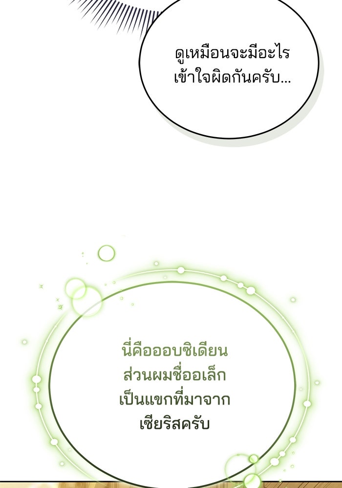 เจ้าสาวอัคนีดำ - หน้า 12