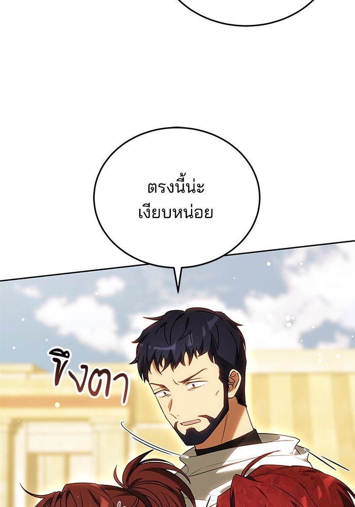 เจ้าสาวอัคนีดำ - หน้า 129