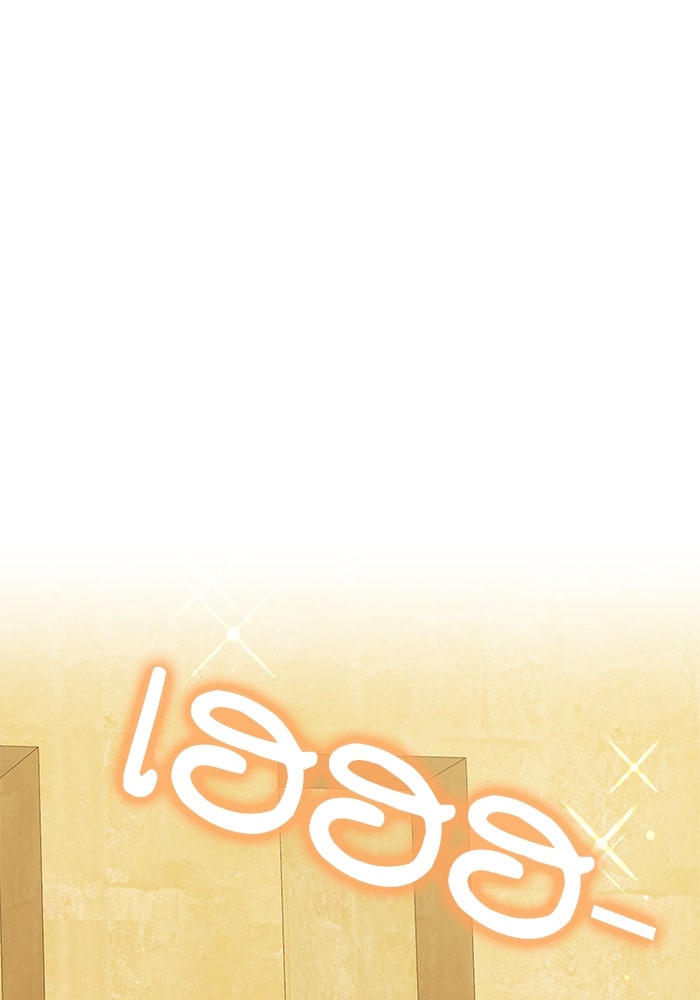 เจ้าสาวอัคนีดำ - หน้า 138