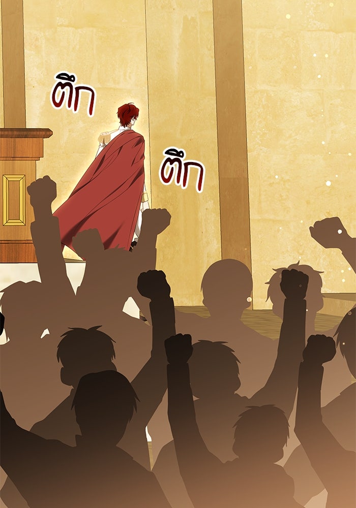 เจ้าสาวอัคนีดำ - หน้า 139