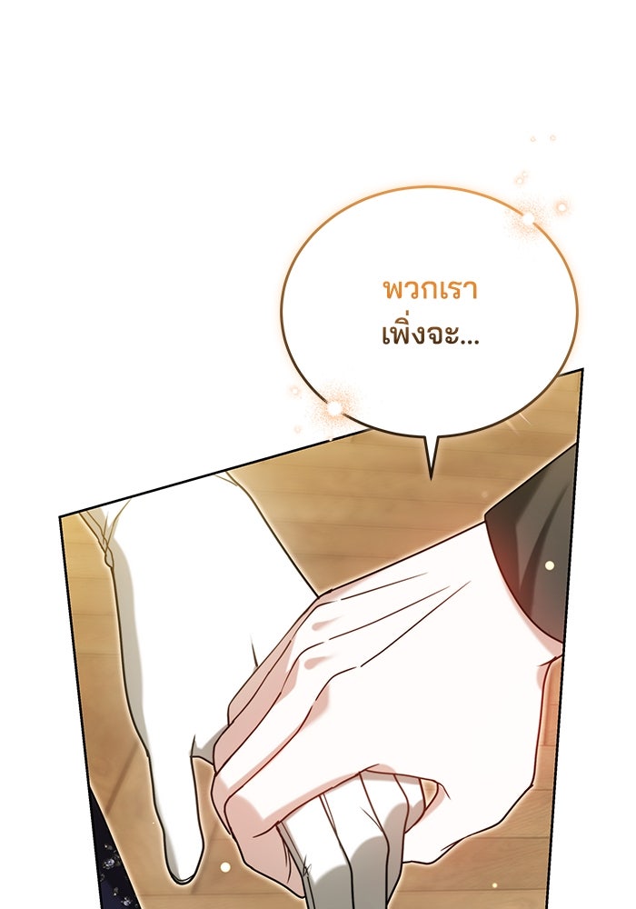เจ้าสาวอัคนีดำ - หน้า 14