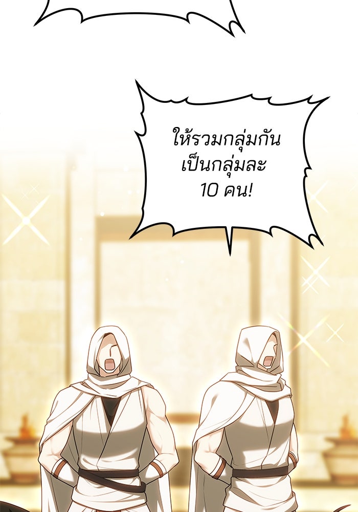 เจ้าสาวอัคนีดำ - หน้า 141