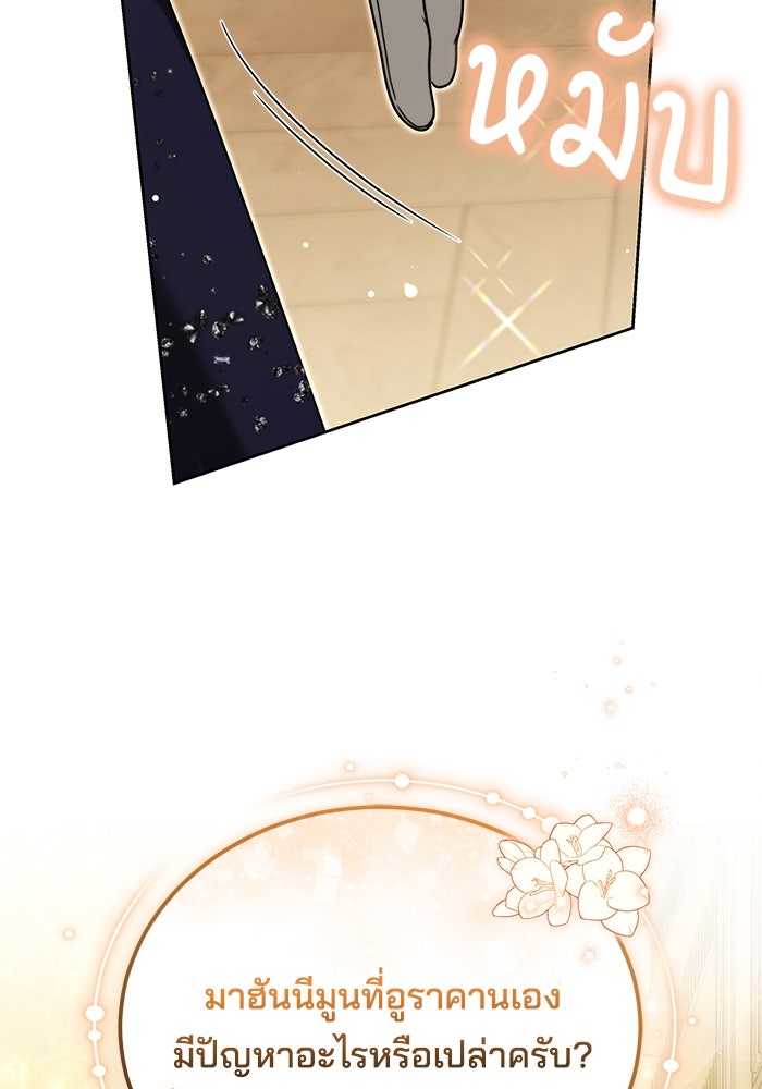เจ้าสาวอัคนีดำ - หน้า 15