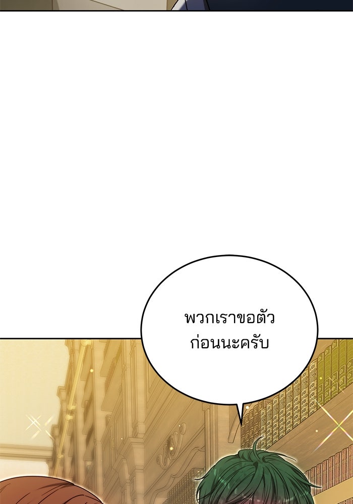 เจ้าสาวอัคนีดำ - หน้า 25