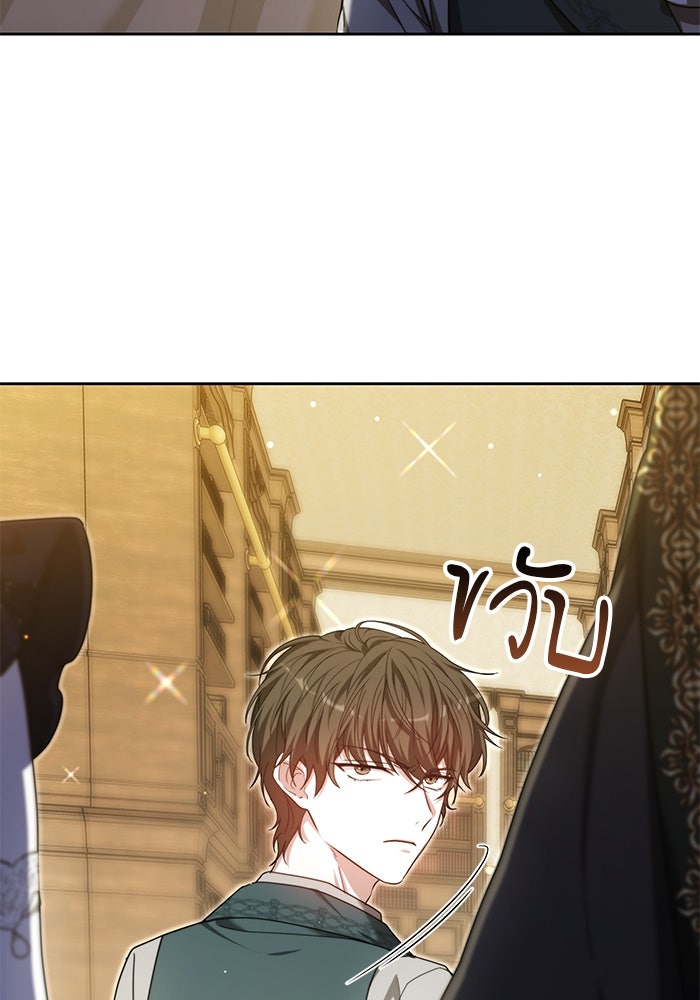 เจ้าสาวอัคนีดำ - หน้า 29