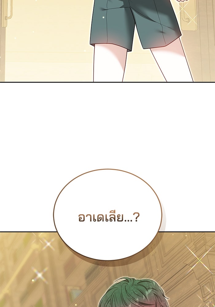 เจ้าสาวอัคนีดำ - หน้า 3