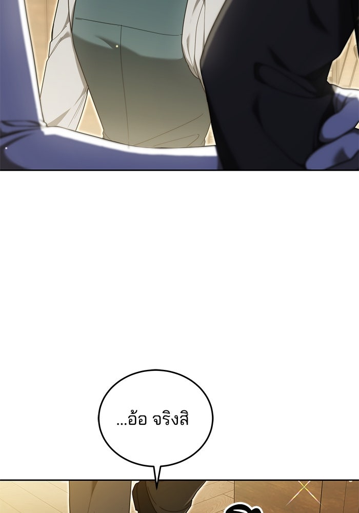 เจ้าสาวอัคนีดำ - หน้า 30