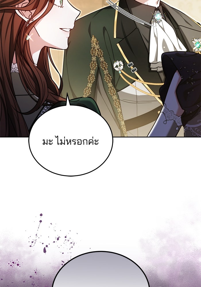 เจ้าสาวอัคนีดำ - หน้า 33