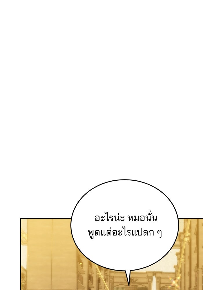 เจ้าสาวอัคนีดำ - หน้า 37