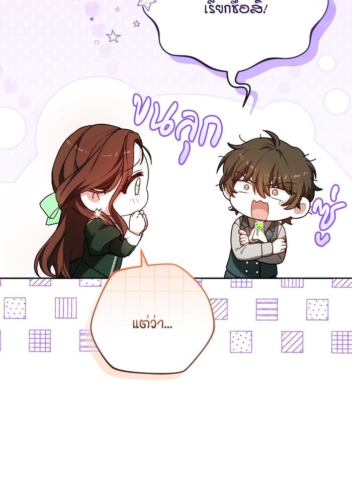 เจ้าสาวอัคนีดำ - หน้า 40