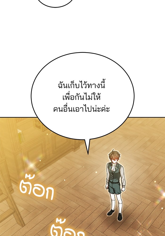 เจ้าสาวอัคนีดำ - หน้า 42