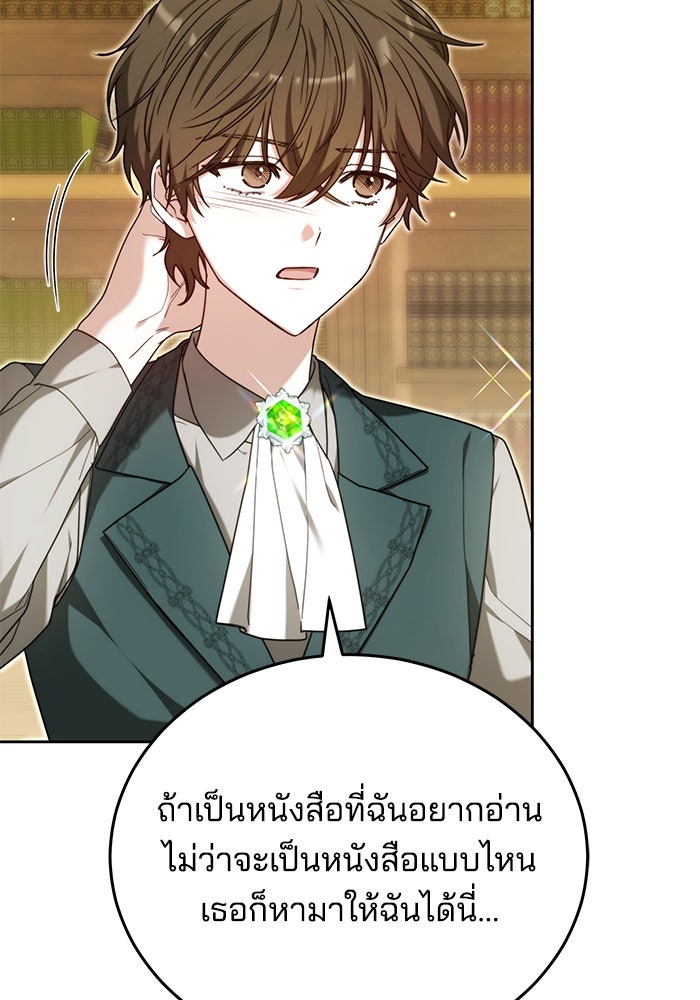 เจ้าสาวอัคนีดำ - หน้า 46