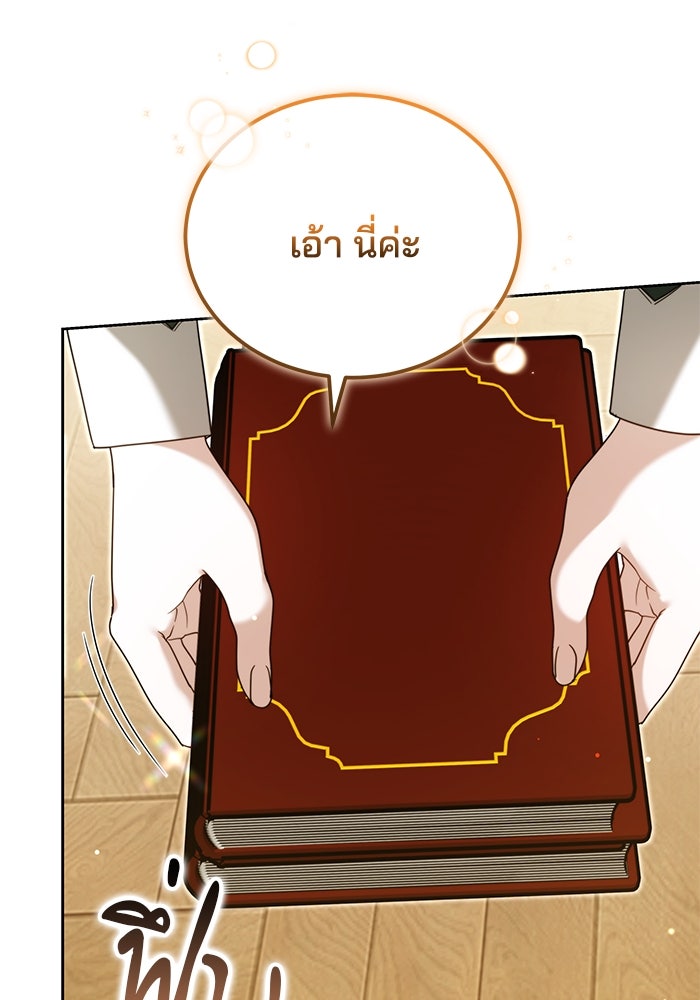 เจ้าสาวอัคนีดำ - หน้า 49