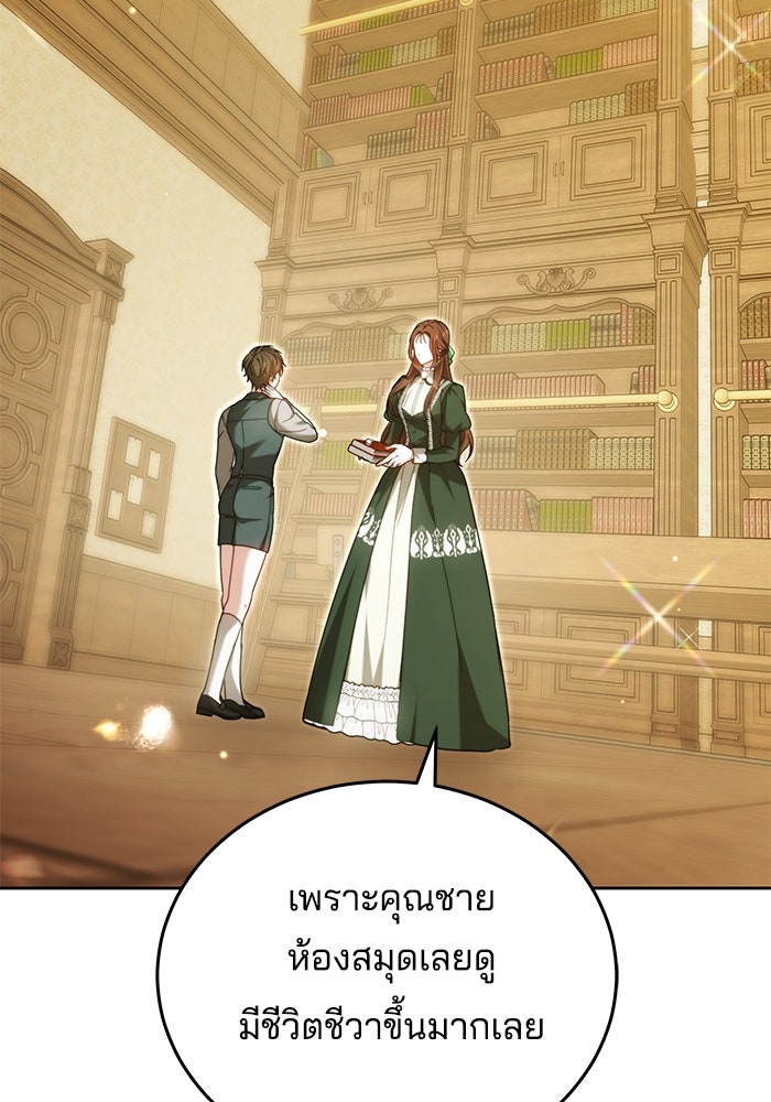 เจ้าสาวอัคนีดำ - หน้า 51