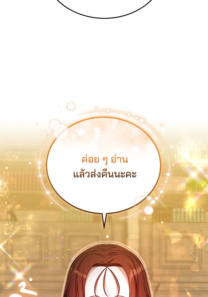 เจ้าสาวอัคนีดำ - หน้า 52