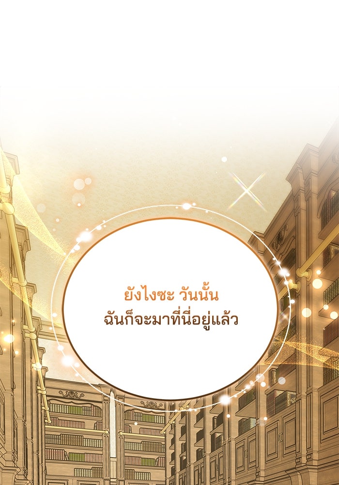 เจ้าสาวอัคนีดำ - หน้า 56