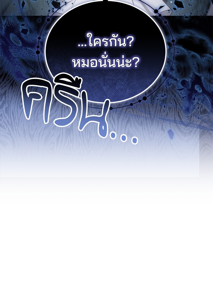 เจ้าสาวอัคนีดำ - หน้า 6