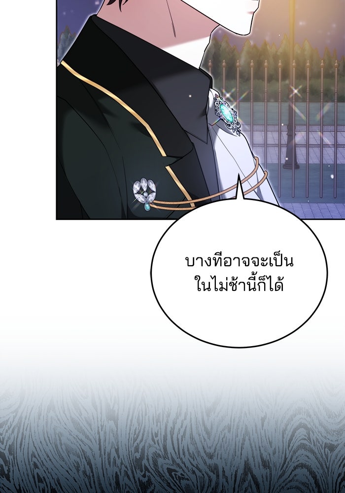 เจ้าสาวอัคนีดำ - หน้า 63