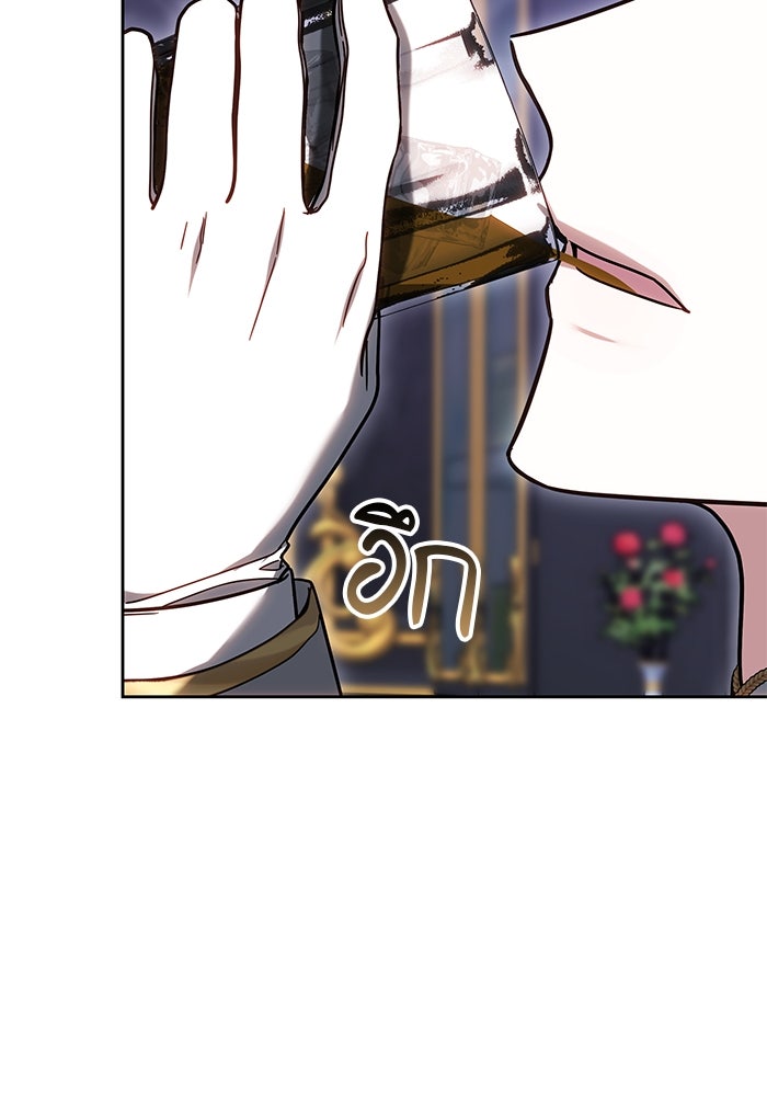 เจ้าสาวอัคนีดำ - หน้า 83
