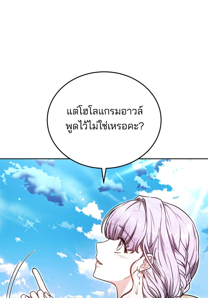 เจ้าสาวอัคนีดำ - หน้า 10