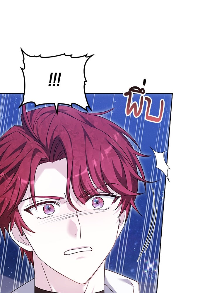 เจ้าสาวอัคนีดำ - หน้า 108