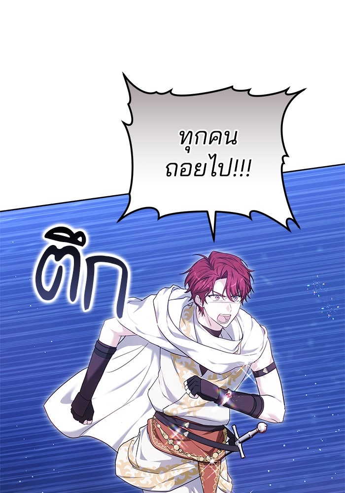 เจ้าสาวอัคนีดำ - หน้า 113