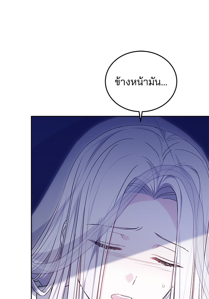 เจ้าสาวอัคนีดำ - หน้า 128