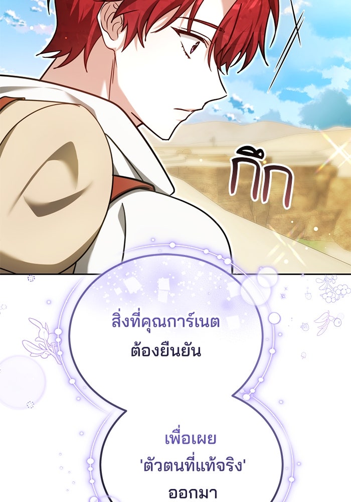 เจ้าสาวอัคนีดำ - หน้า 13