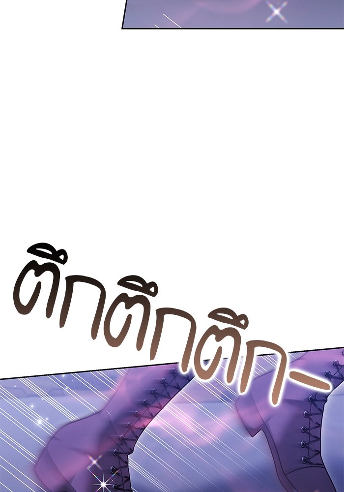 เจ้าสาวอัคนีดำ - หน้า 133