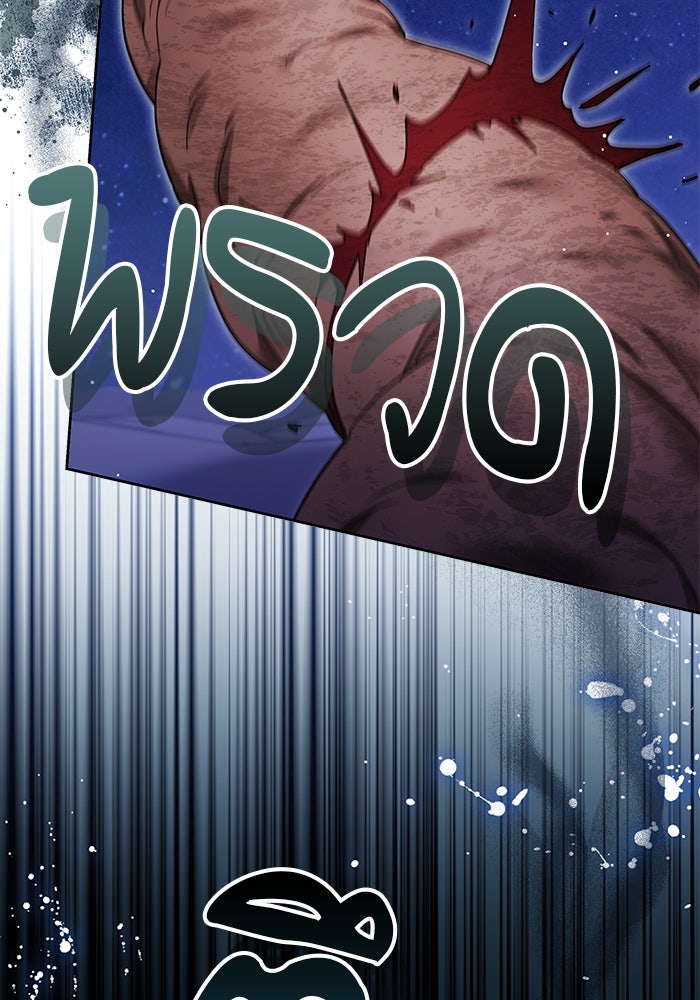 เจ้าสาวอัคนีดำ - หน้า 140