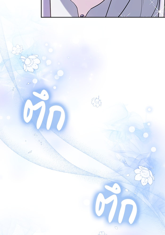 เจ้าสาวอัคนีดำ - หน้า 146