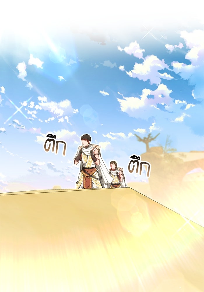 เจ้าสาวอัคนีดำ - หน้า 2