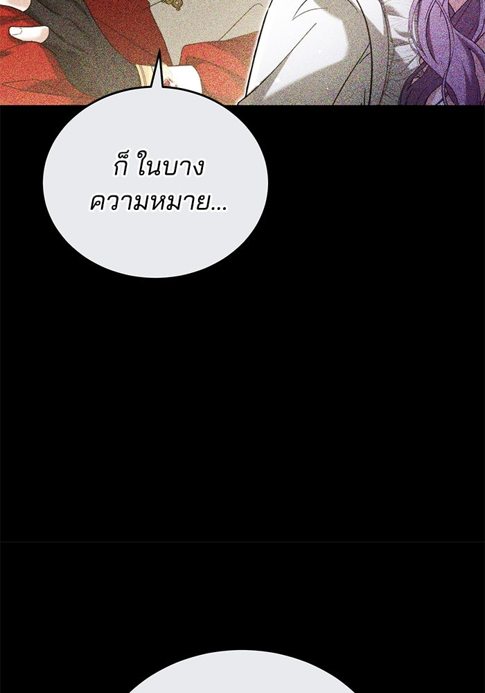เจ้าสาวอัคนีดำ - หน้า 24