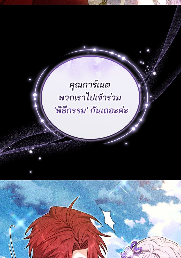 เจ้าสาวอัคนีดำ - หน้า 34